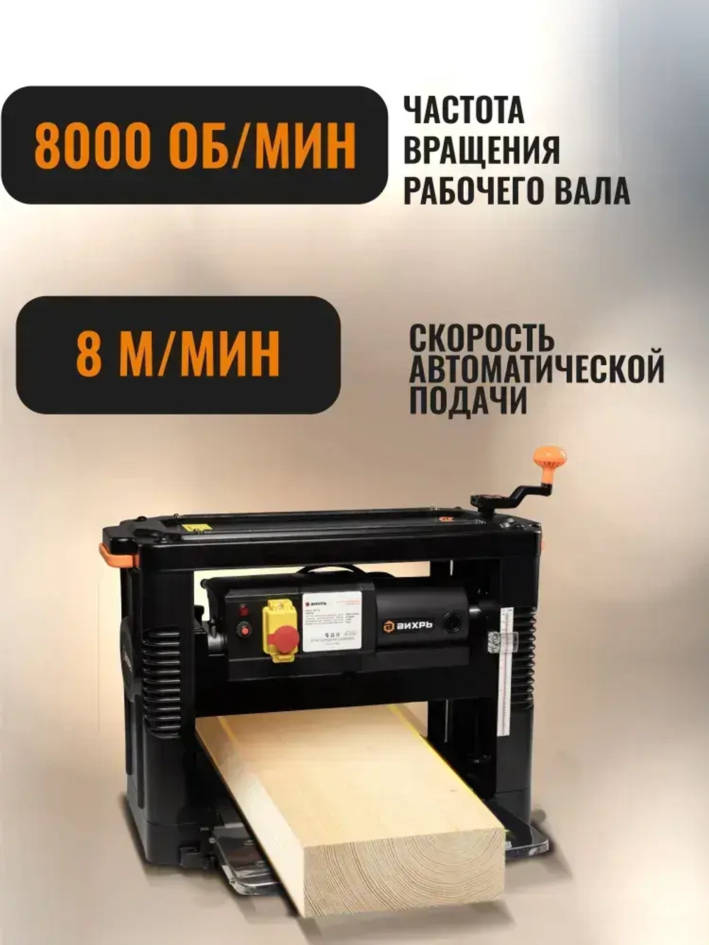 Рейсмусовый станок по дереву Вихрь СРМ-2000/330