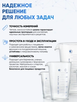 Мензурка лабораторная 50 мл