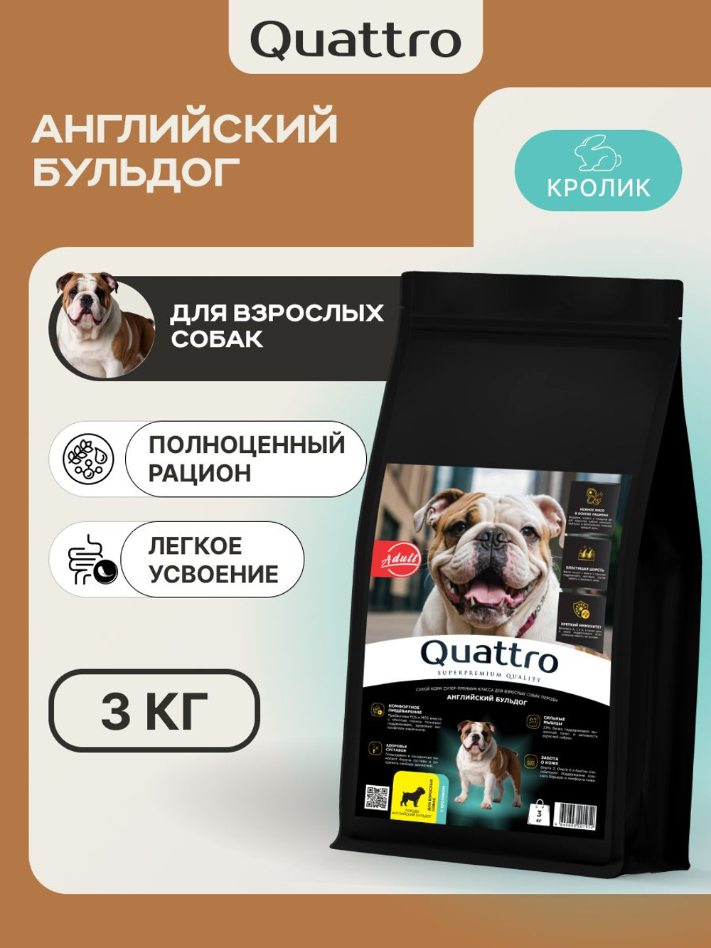Корм для взрослых собак породы Английский бульдог, с кроликом, 3 кг, QUATTRO