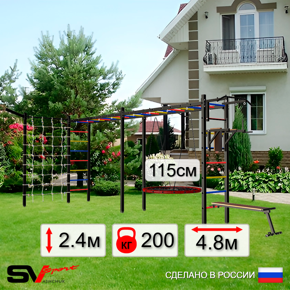 Уличная шведская стенка Sv Sport рукоход х 2 с комплектом турник прямой У52555.2 (Турник/Брусья/Скамья/Гнездо 115см/Кронш бокс/Сетка)