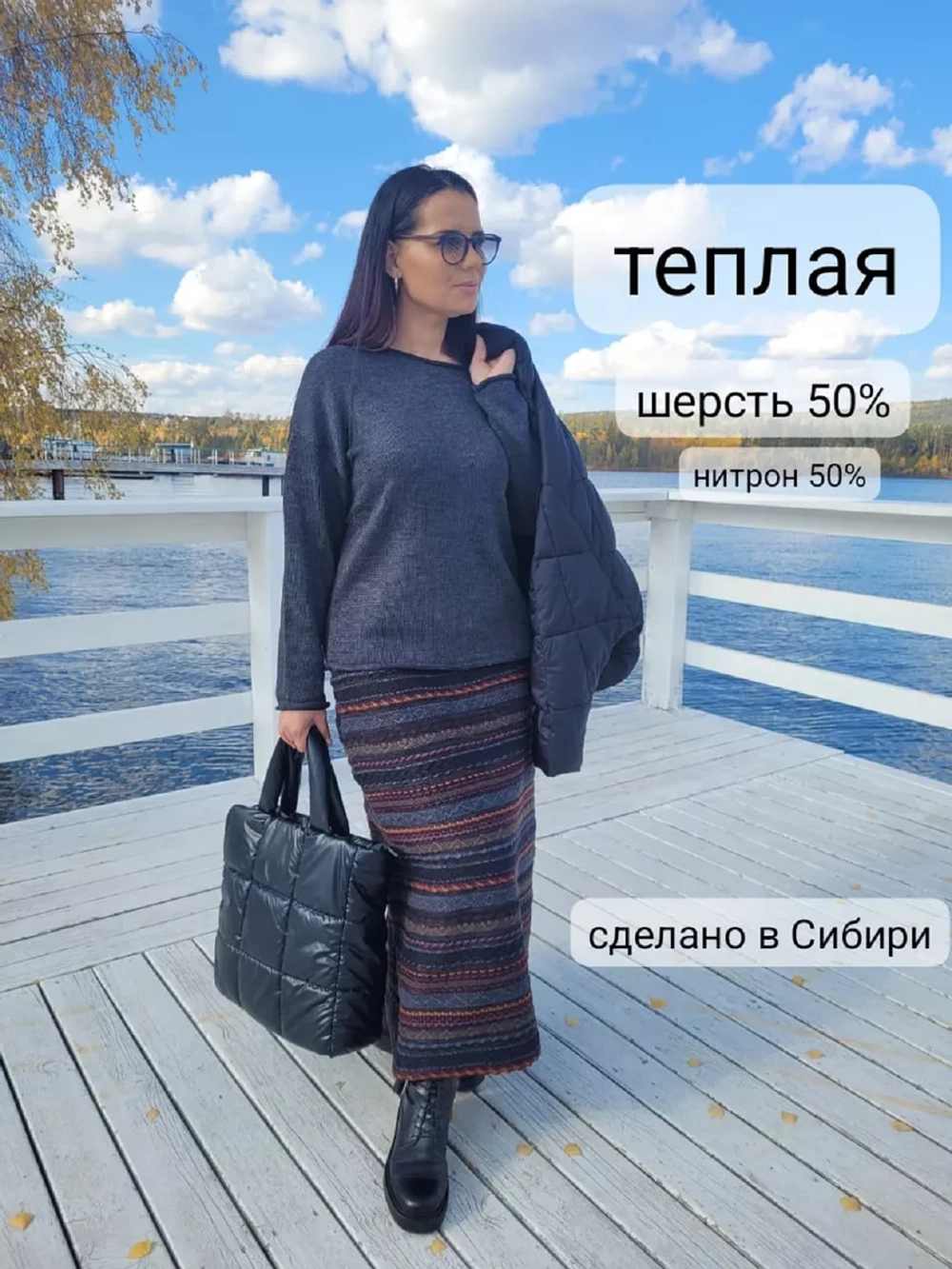 Юбка теплая длинная