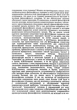Рациональность как предмет философского исследования | Владимир Сергеевич Швырев