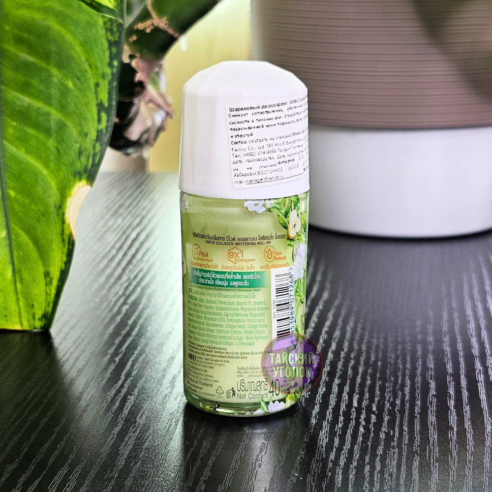 Шариковый дезодорант VIVITE Collagen Отбеливающий 40 мл
