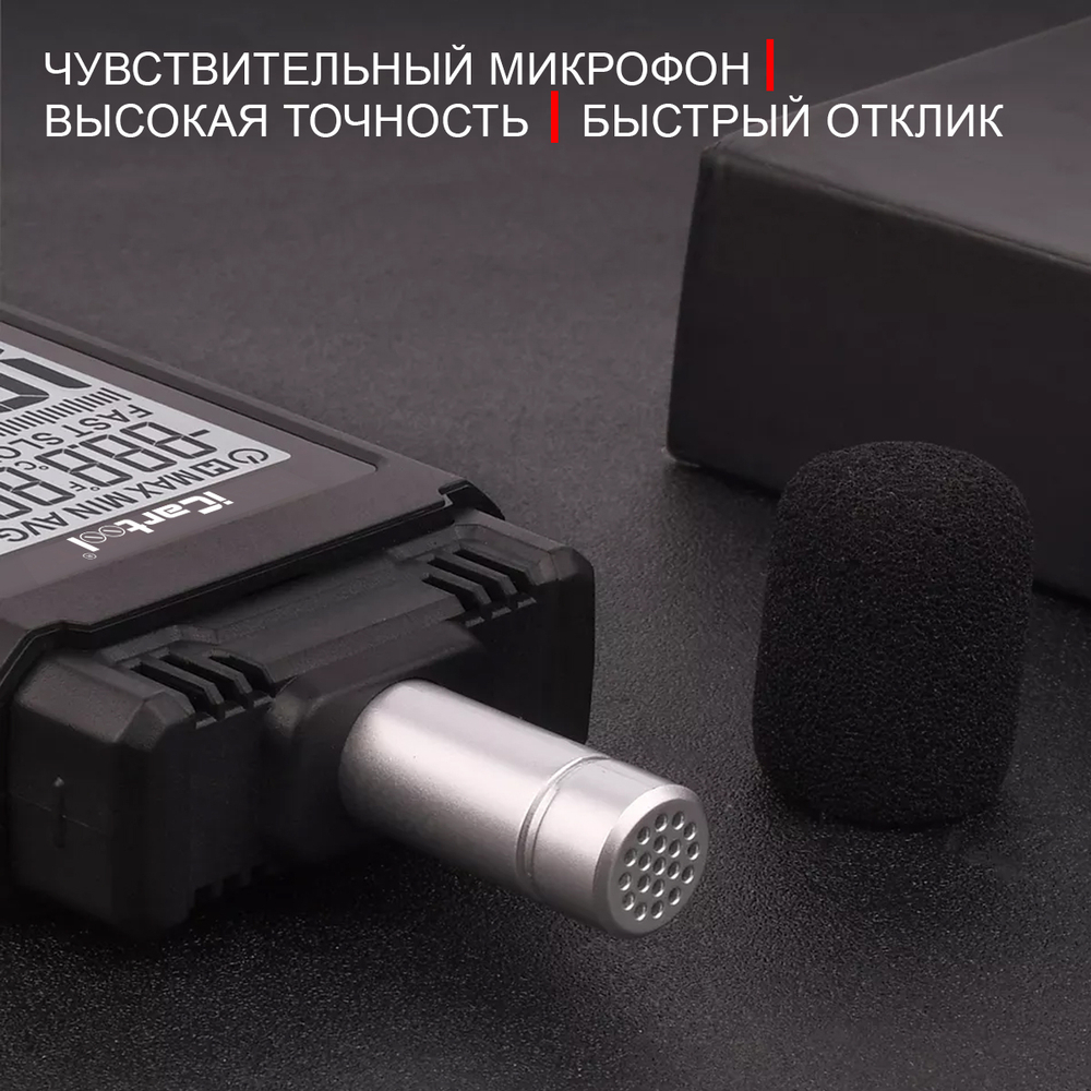 Шумомер цифровой iCartool IC-M102