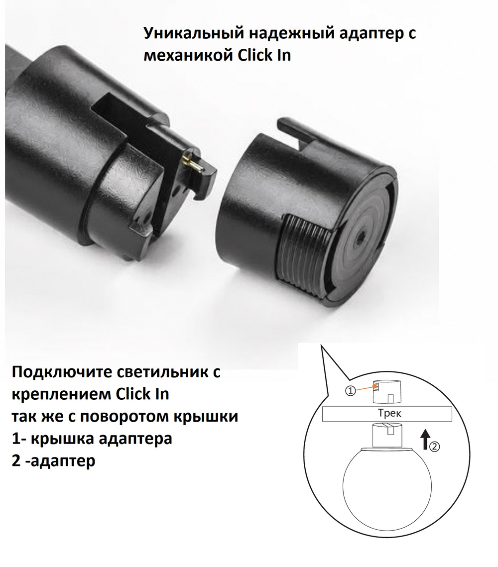 Магнитный трековый светильник Crystal Lux Trace 48V CLT 0.37 001 10W BL SMART
