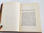 "Статьи по русской истории. (1883-1902)". С.Ф.Платонов. 1913 г.