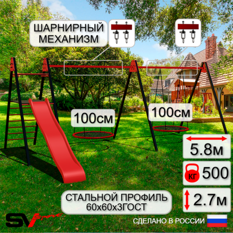 Уличные качели Sv Sport Maxi х 2 с горкой УК351.1В2 (5.8м/Гнездо 100см 2шт/Подвесы на втулке 2к)
