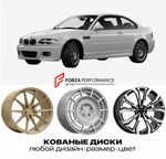 КОВАНЫЕ ДИСКИ для BMW M3 E46 2000-2006 БМВ