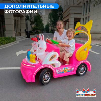 Детский электромобиль для проката «Бит-мобиль» двухместный, усиленная рама