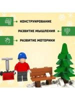 Конструктор «Новогодние истории», скамейка в парке, 71 детал