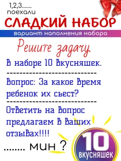 Набор сладостей Сладкий бокс 10 вкусняшек