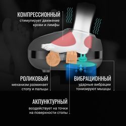 GESS Danny массажер для ног