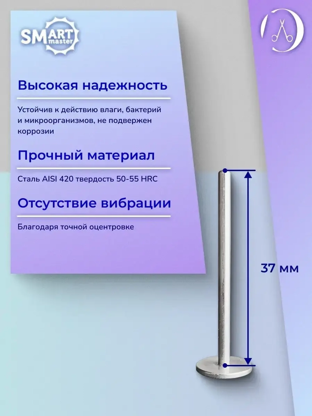 SMART Диск для аппаратного педикюра смарт основа Baby 10 мм