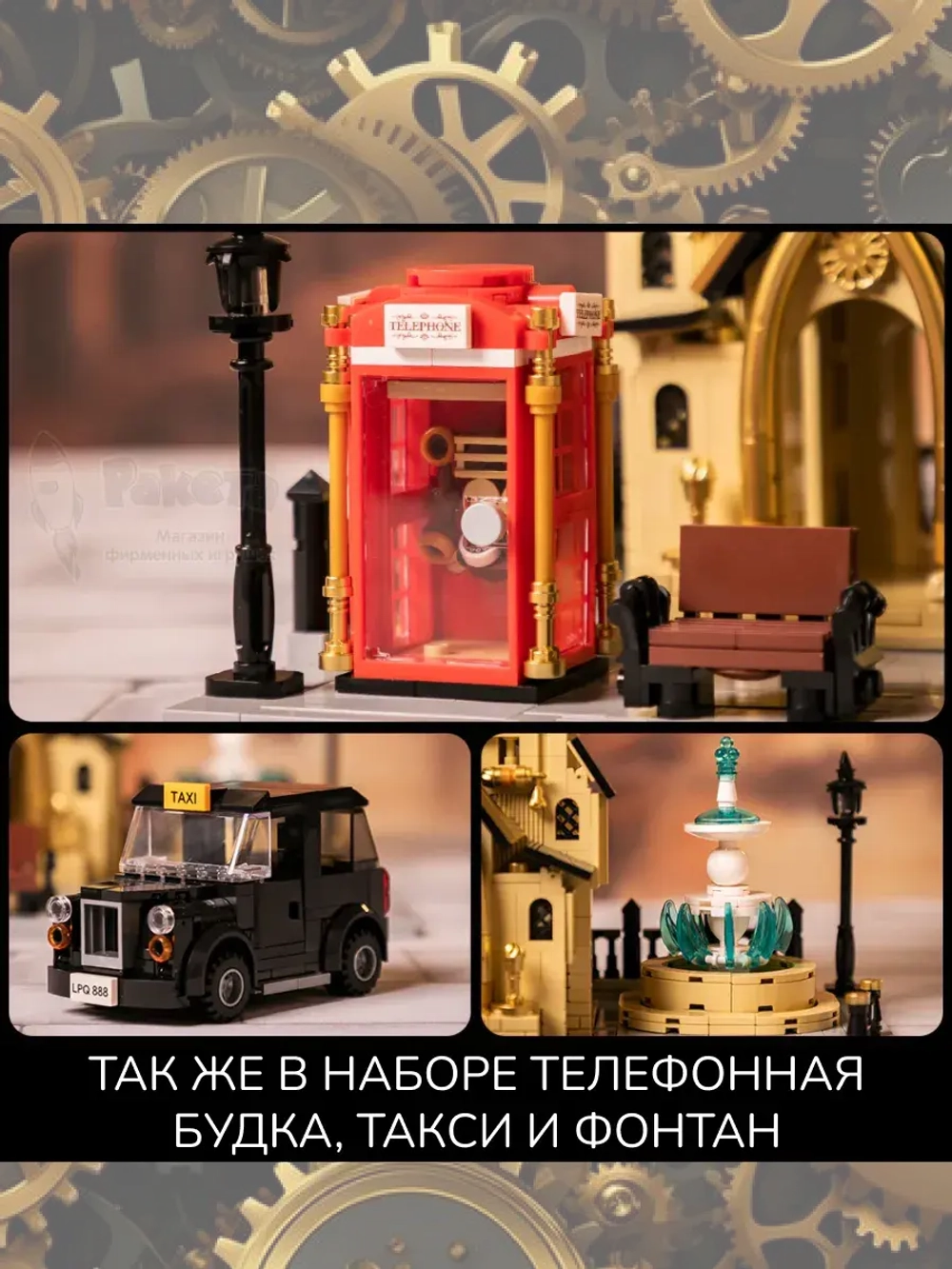3Д Конструктор Pantasy Стимпанк Часовая башня