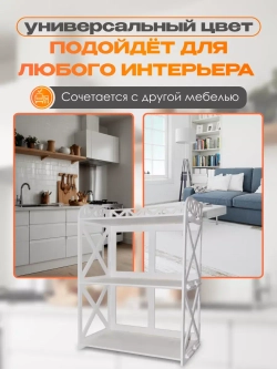 Полка под микроволновку стеллаж кухонный