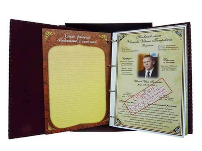 Родословная книга "Изысканная" белая, кожзам (в подарочной коробке)