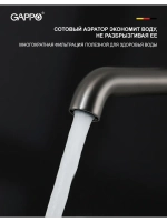 Смеситель для раковины высокий GAPPO G1006-29
