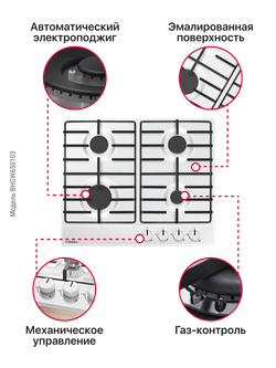 Газовая панель Hansa BHGW650103