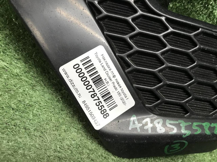 Накладка ПТФ левая Toyota LC Prado 150 (2020-2024)