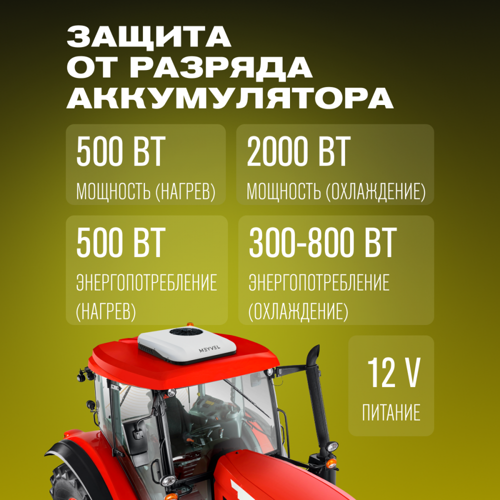 Meyvel ACH-12MB2100
