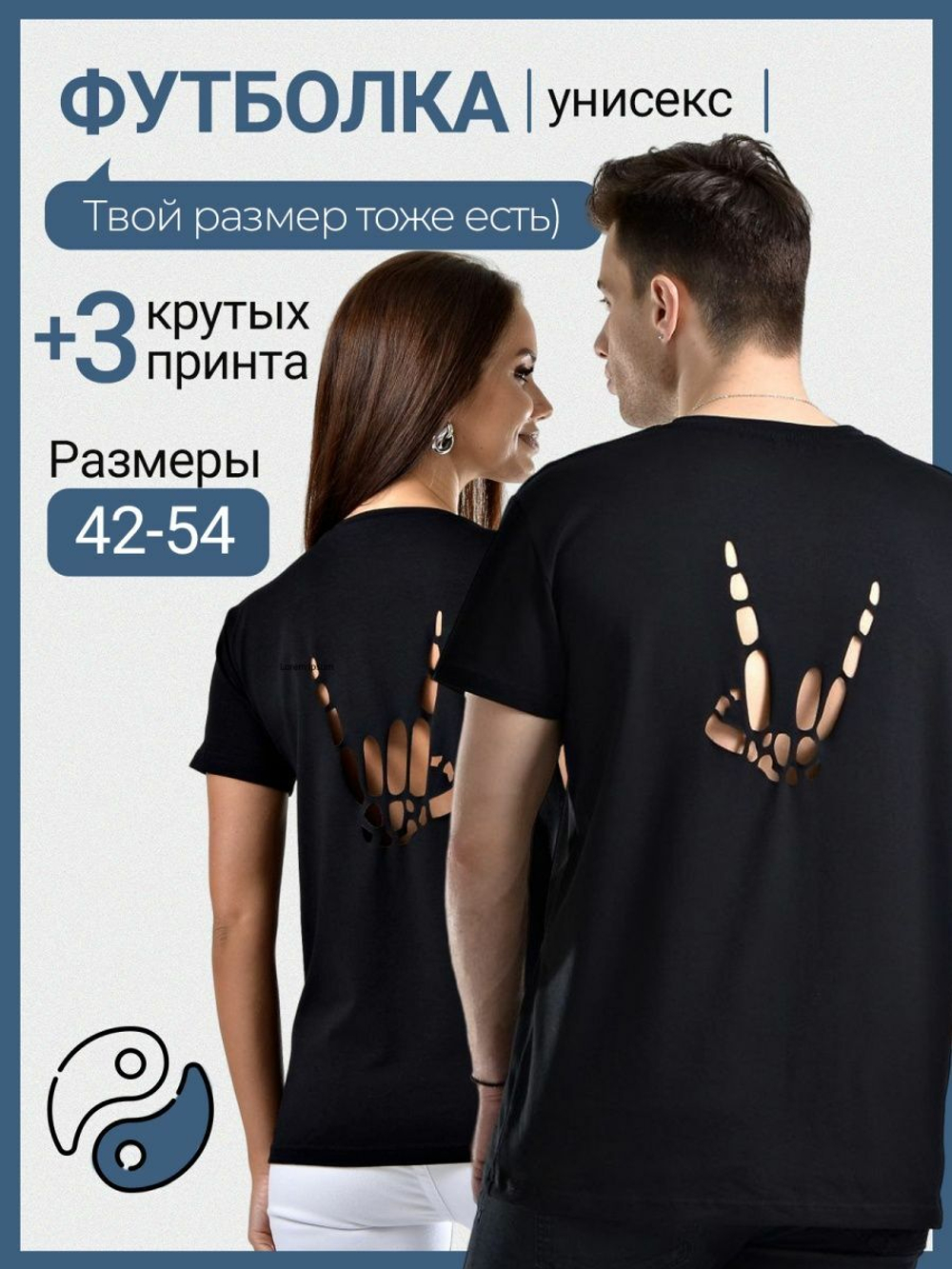 Футболка с принтом с дырками скелет