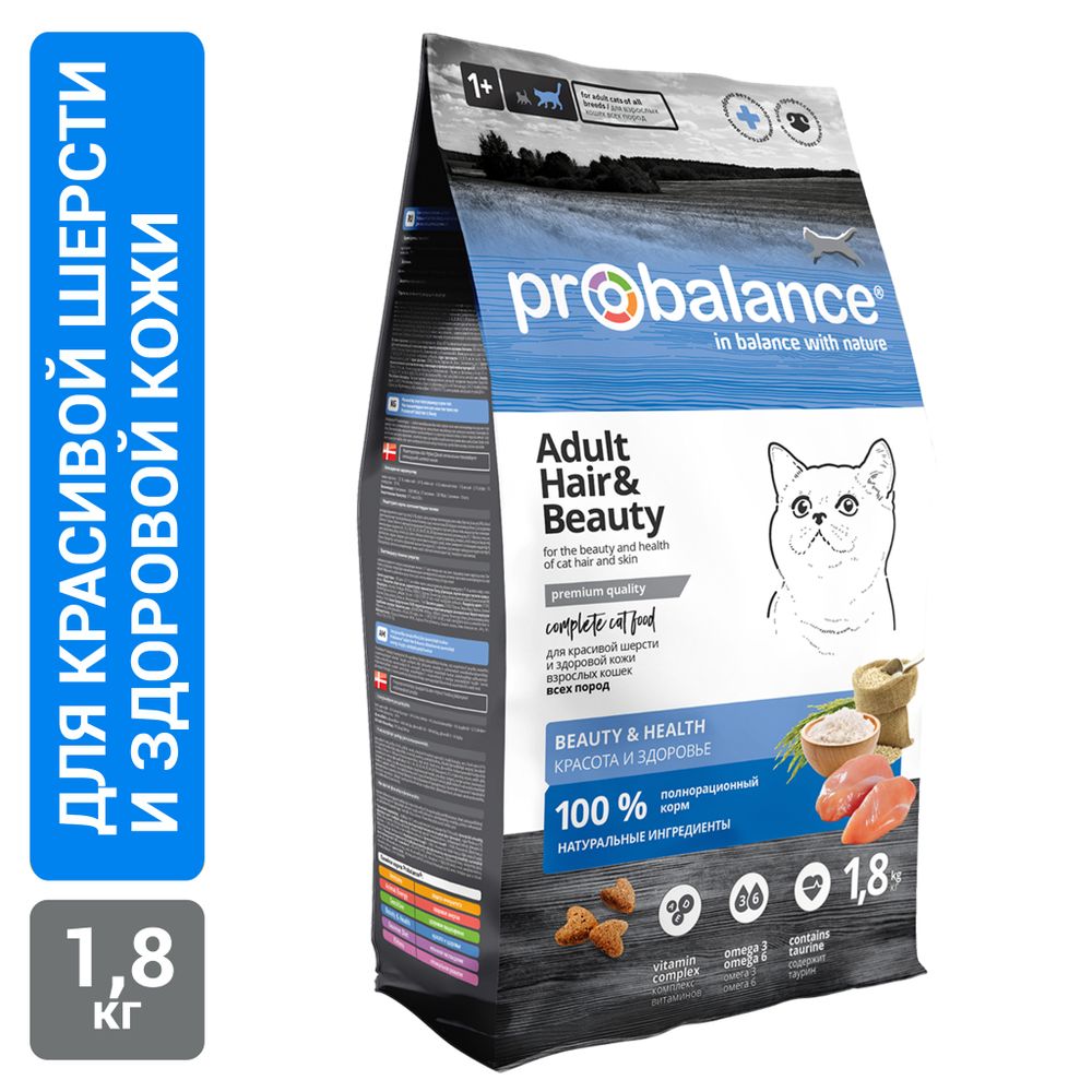 Сухой корм ProBalance Hair&Beauty для кошек, красивая шерсть и здоровая кожа Сухой корм ProBalance Hair&Beauty для кошек, красивая шерсть и здоровая кожа