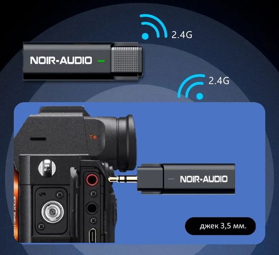 Микрофон для фото и видеокамер NOIR-audio Smart 2 Jack 3.5, черный