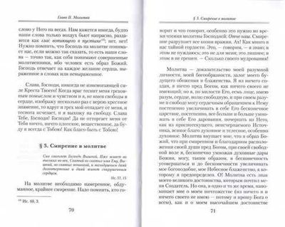 Мысли христианина. Святой праведный Иоанн Кронштадтский