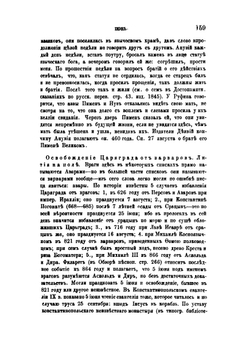 Полный месяцеслов Востока. Том 2. Святой Восток. Часть 2 | Архимандрит Сергий