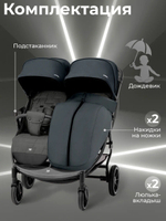 Коляска прогулочная для двойни Sweet Baby Donna Grey