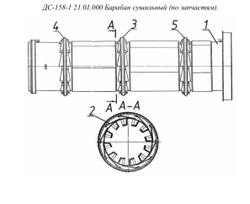 ДС-158-1 21.01.000 Барабан