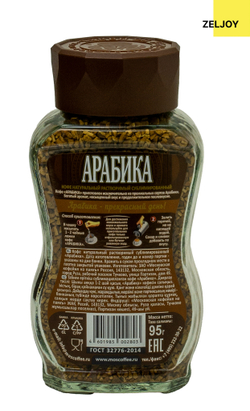 Кофе растворимый, MKП АРАБИКА 95 гр. (ст/б)