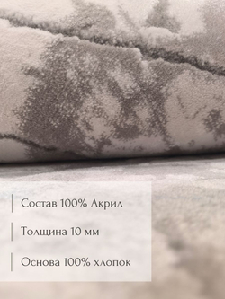 Ковер Therapy с мягким ворсом, 200х300 абстракция серо-голубой ковер в комнату, спальню, гостиную, прихожую.