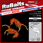 Рыболовные, силиконовые приманки. Рачки мормыш RuBaits Shrimp креветка. Набор для рыбалки на щуку, судака, окуня, форель. Зимняя рыбалка, микроджиг.