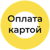 Оплата картой