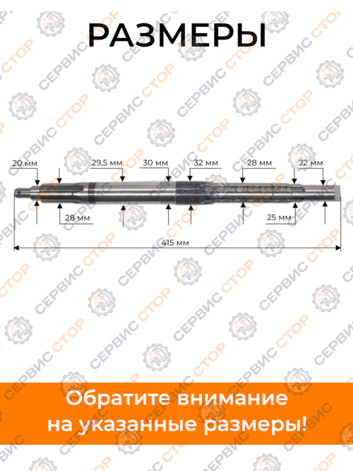 Вал главный (сцепление/гидравлический насос) L-415 мм. T24