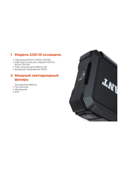 Портативное пуско-зарядное устройство Gigant 17000 mAh GSD-17