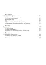 Философские размышления (PDF)