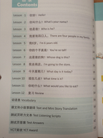 YCT Standard Course Level 1 - Student's Book/ Курс по подготовке к экзамену по китайскому языку YCТ, Уровень 1 - Учебник