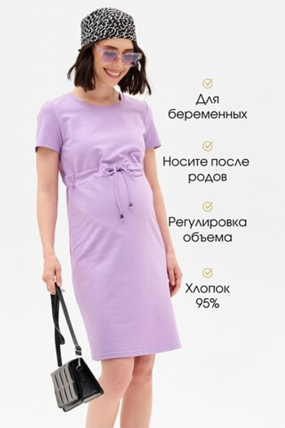 Платье для беременных летнее сиреневое, размеры 46,48