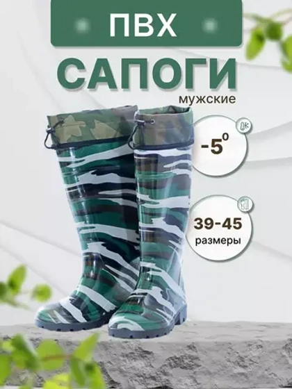 Сапоги садовые резиновые утепленные с манжетой С26РУМ