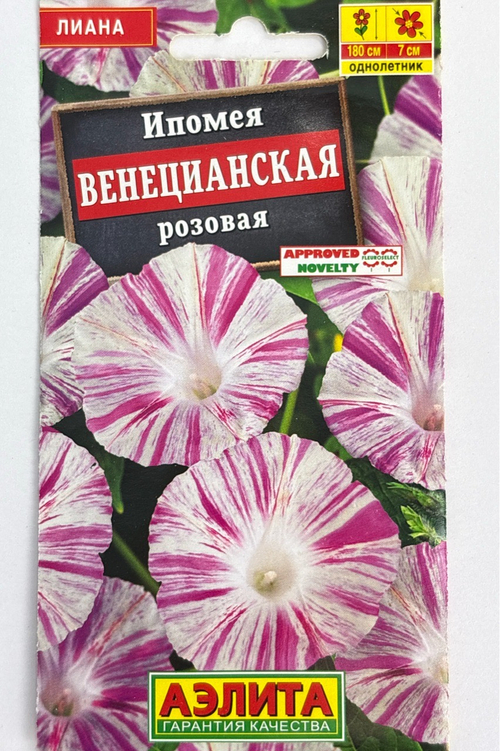 Ипомея Венецианская розовая СМЦ-521