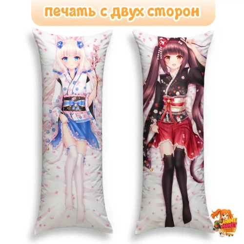 Дакимакура Nekopara Чокола и Ванилла