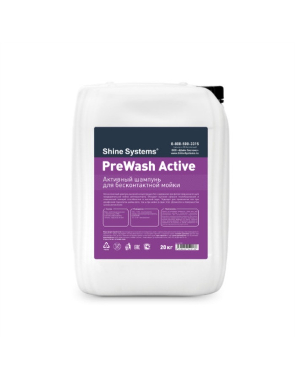 Shine Systems PreWash Active - активный шампунь для бесконтактной мойки, 20 кг