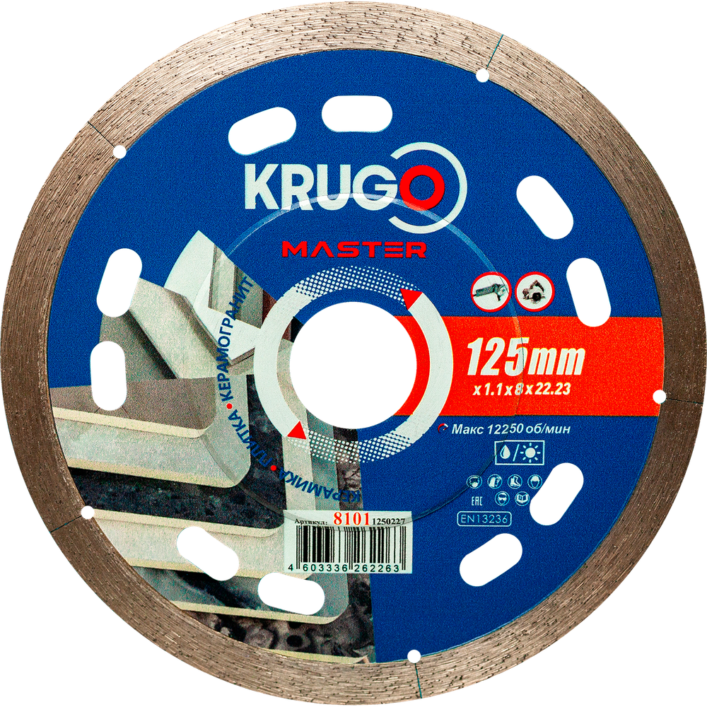 Диск алмазный сплошной ультратонкий по керамике KRUGO MASTER 125х1,1х22,23х8mm, 81011250227