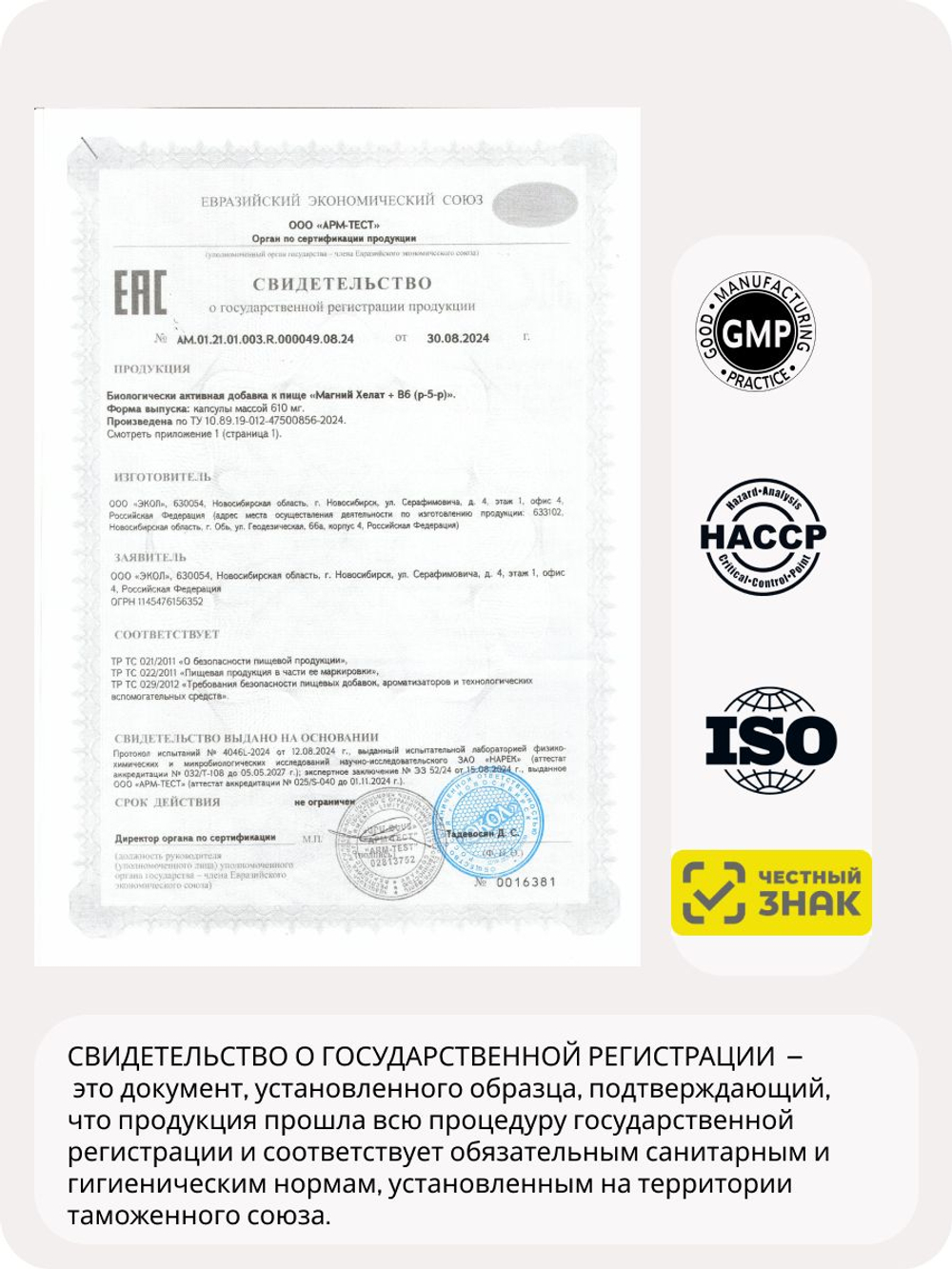 Магний хелат (бисглицинат) + витамин B6 120 капсул / БАД для поддержки нервной системы / Улучшение качества сна