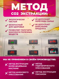 Масло амарантовое, 250 мл.