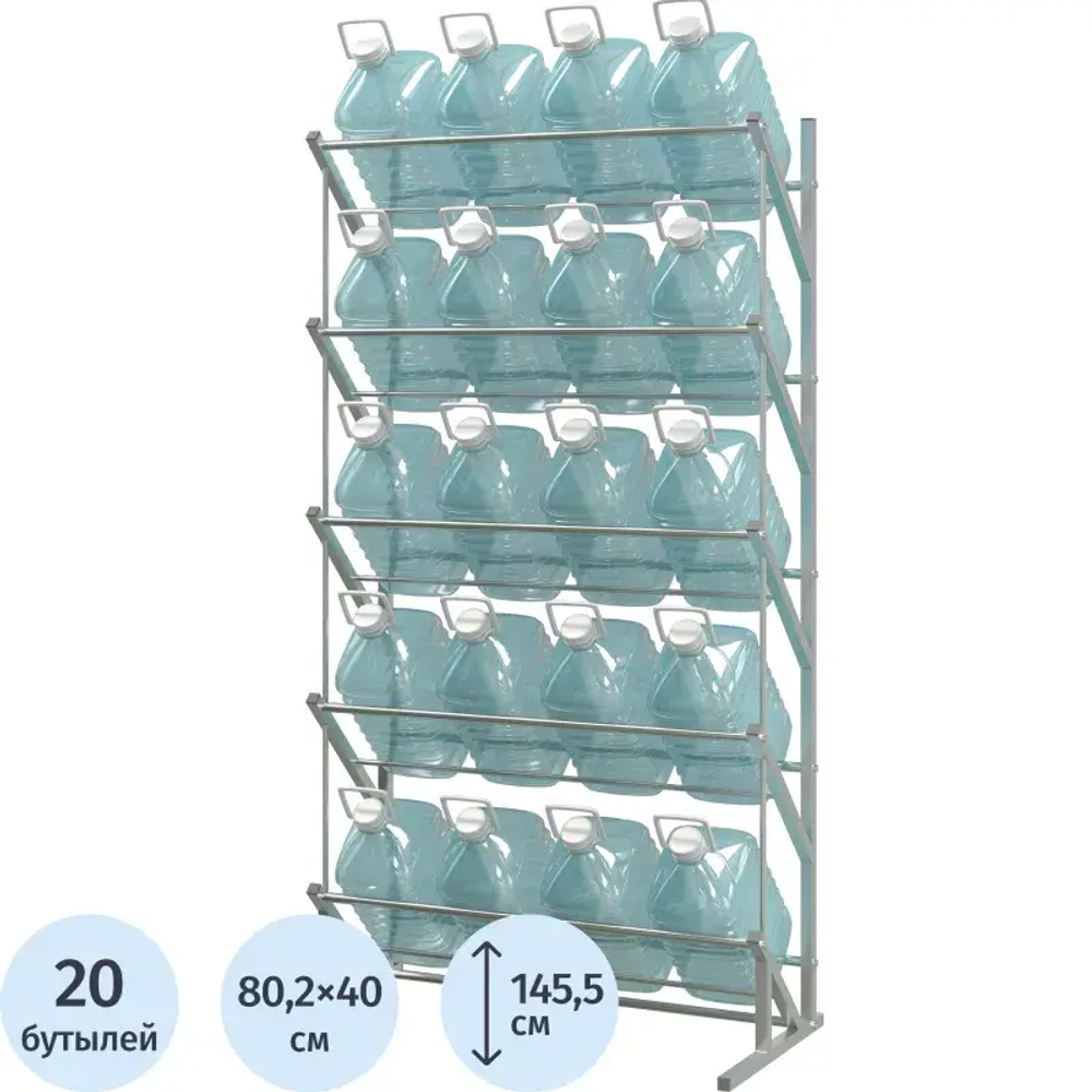 Стеллаж для бутилированной воды KD_Стилс-3 на 20 тар (5л) серый