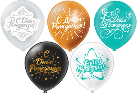 БК С Днем Рождения 5 дизайнов