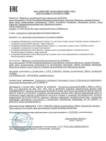 Compliment Biobotanica Active Маска-филлер 7 редких масел